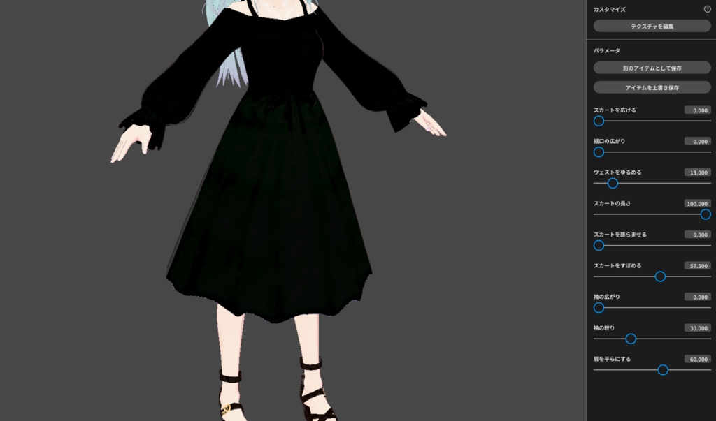 【VRoid正式版対応】【オフショルダー】31ワンピース【無料版あります】