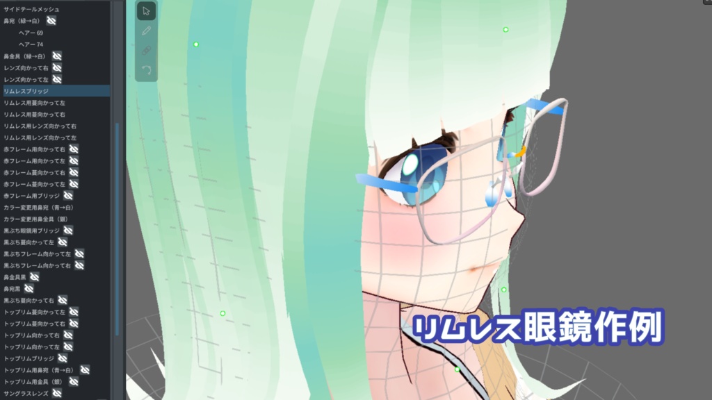 選べる6つの眼鏡【vroid】ヘアプリセット№169【メガネマニアックス MEGANEMANIACS】【眼鏡】【サングラス】