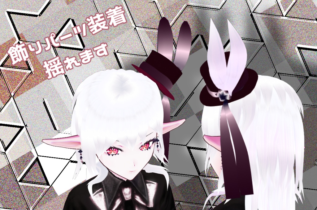 【VRoid】【正式版に対応しました】ヘアプリセット171~174【スリーピースシルクハット&三角【正式版対応】帽子&レイヤードロングヘアー&スモールハット】【ヘアプリセット】