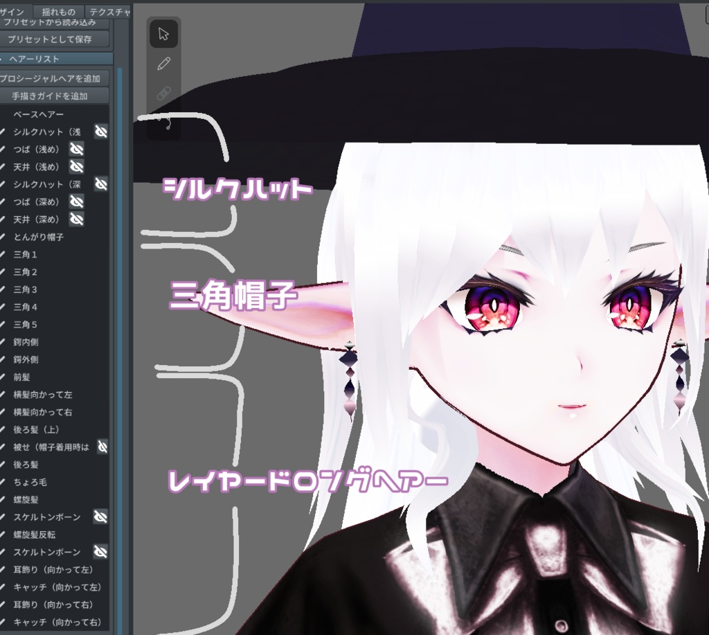 【VRoid】【正式版に対応しました】ヘアプリセット171~174【スリーピースシルクハット&三角【正式版対応】帽子&レイヤードロングヘアー&スモールハット】【ヘアプリセット】