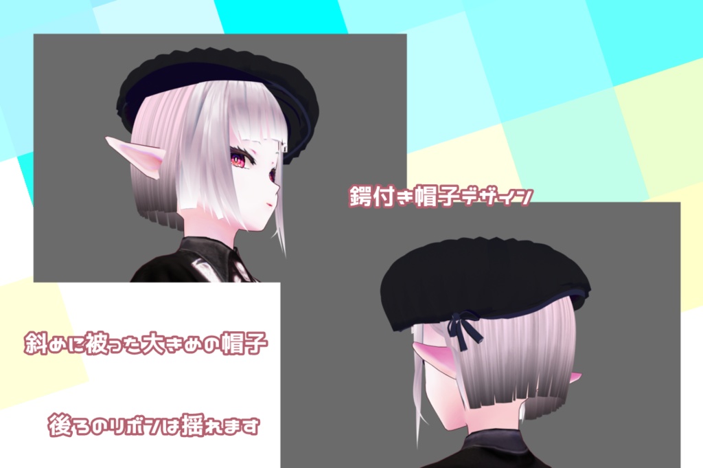 正式版に対応しました【VRoid】鍔付き帽子&モノクル(片眼鏡)【ヘアプリセット】