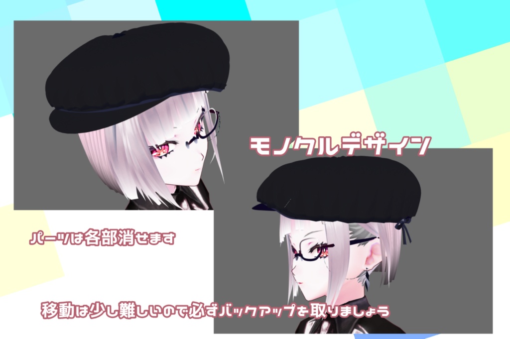 正式版に対応しました【VRoid】鍔付き帽子&モノクル(片眼鏡)【ヘアプリセット】