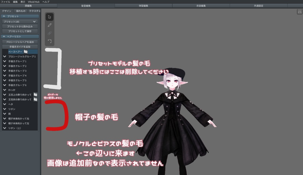 正式版に対応しました【VRoid】鍔付き帽子&モノクル(片眼鏡)【ヘアプリセット】