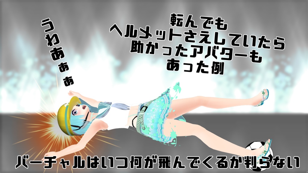 正式版対応しました【VRoid】ヘルメットヨシ!【安心安全】【ヘアプリセット】