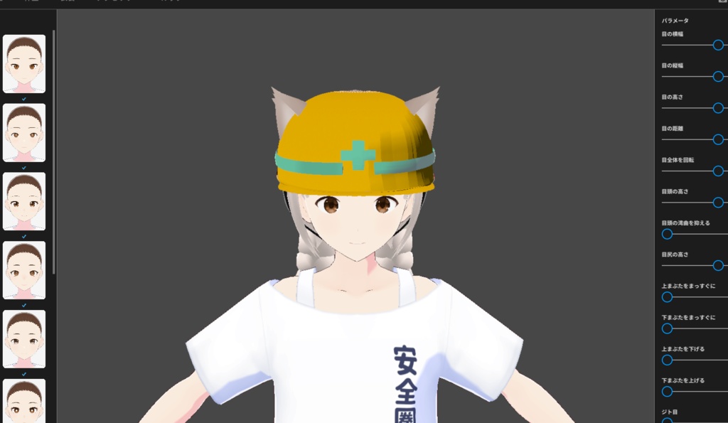正式版対応しました【VRoid】ヘルメットヨシ!【安心安全】【ヘアプリセット】