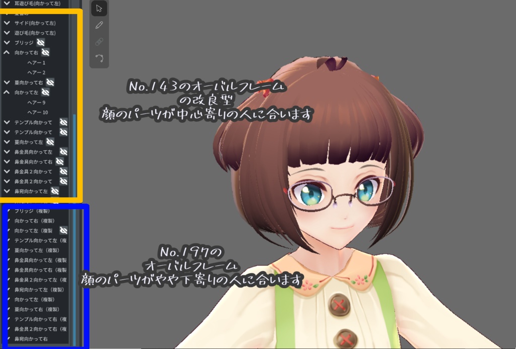 【vroid】ヘアプリセット№197【メリアオーバルフレーム】