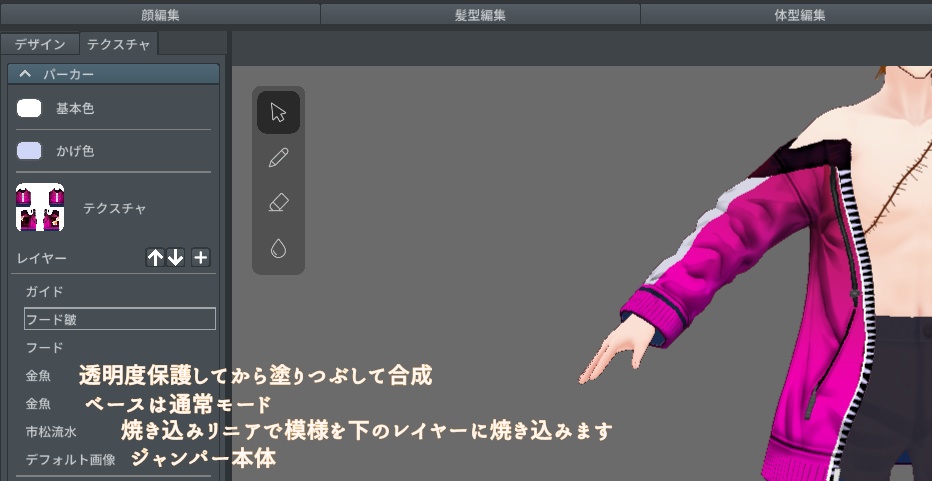 【Vroid】レイヤードジャンパー20color【治安悪そうな服】