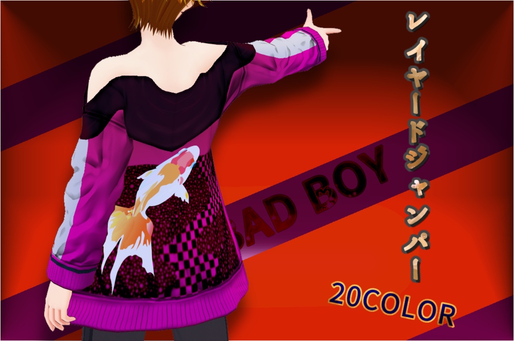 【Vroid】レイヤードジャンパー20color【治安悪そうな服】