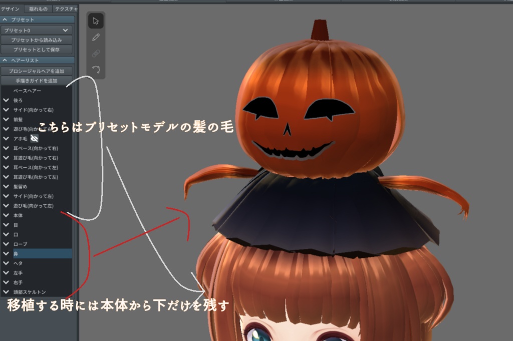【ハロウィン】パンプキンゴーストヘッドセット【vroid】無料配布