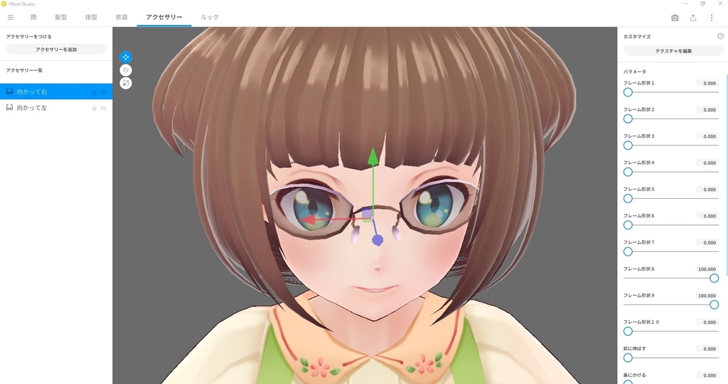 【vroid正式版用配布】オーバルフレームは伊達じゃない【眼鏡】