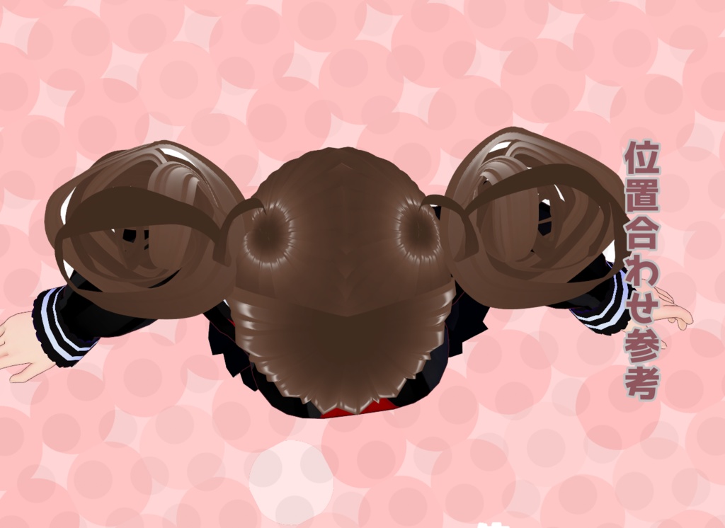 無料配布【vroid】螺旋力ツインテール【おまけつき】