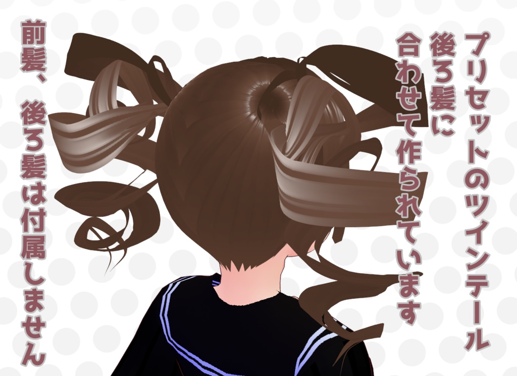 無料配布【vroid】螺旋力ツインテール【おまけつき】