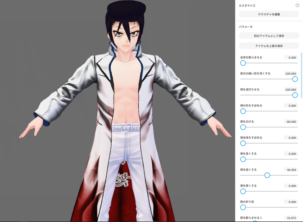 【vroid】特攻服 武威露衣怒【モデル付き】