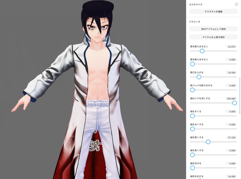 【vroid】特攻服 武威露衣怒【モデル付き】