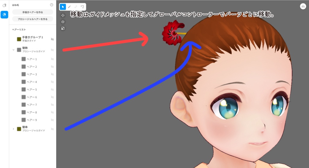 【髪飾り】簪(かんざし)赤【vroid】
