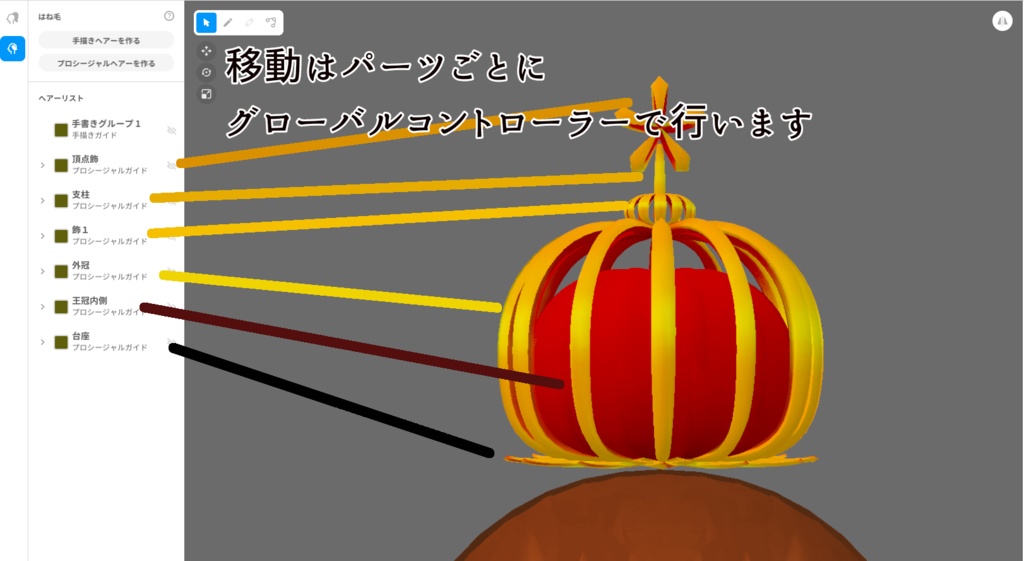 【vroid正式版用】王冠玉葱型【ヘアアクセサリー】【vroid】