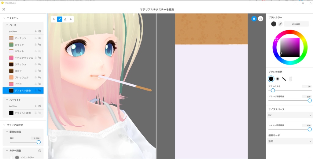 11月11日はポッ〇ーの日 【チョコのついた棒状焼き菓子】vroid