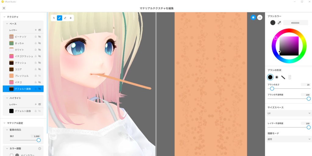 11月11日はポッ〇ーの日 【チョコのついた棒状焼き菓子】vroid