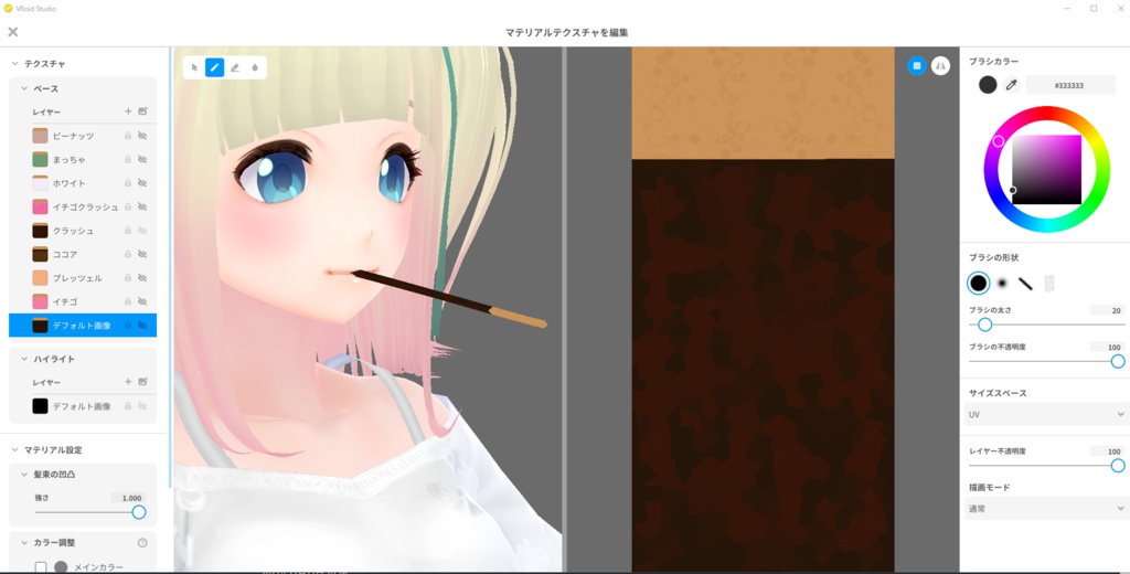 11月11日はポッ〇ーの日 【チョコのついた棒状焼き菓子】vroid