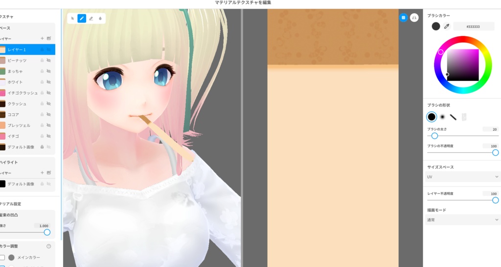 11月11日はポッ〇ーの日 【チョコのついた棒状焼き菓子】vroid