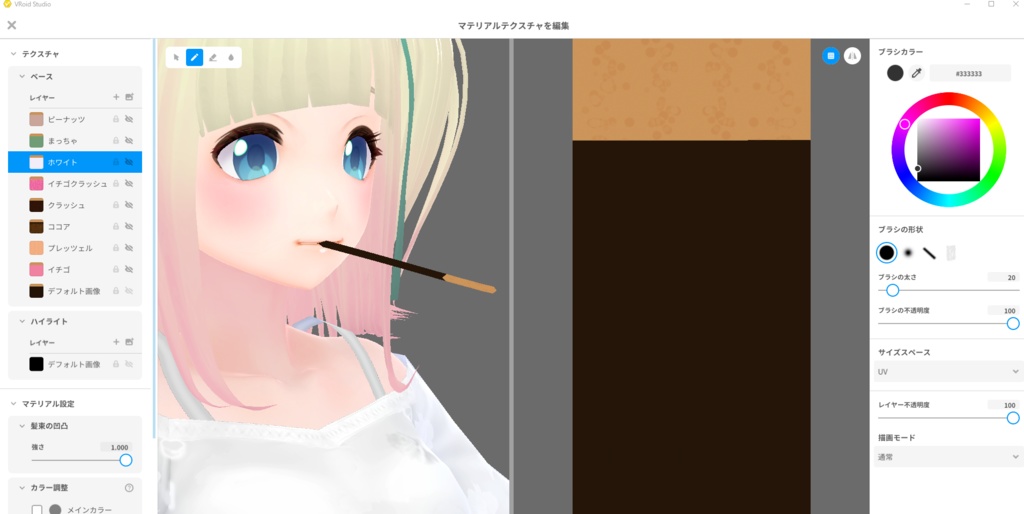 11月11日はポッ〇ーの日 【チョコのついた棒状焼き菓子】vroid