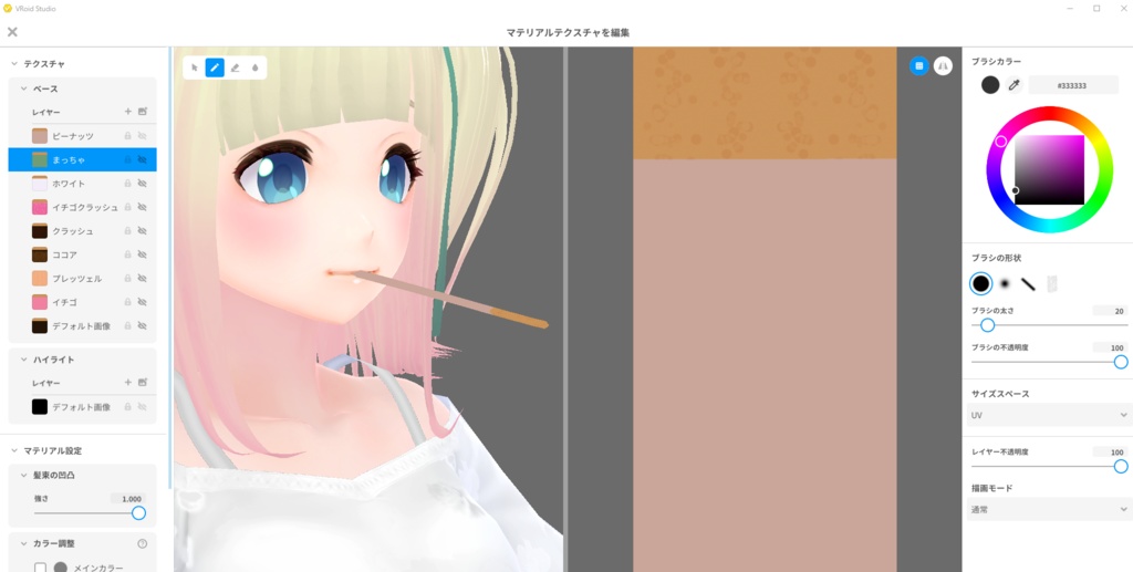 11月11日はポッ〇ーの日 【チョコのついた棒状焼き菓子】vroid