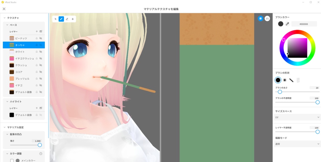 11月11日はポッ〇ーの日 【チョコのついた棒状焼き菓子】vroid