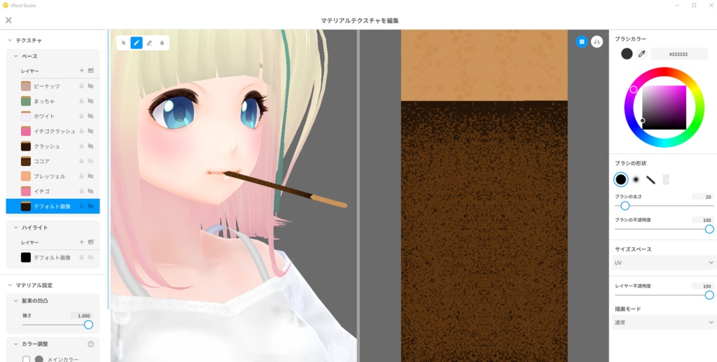 11月11日はポッ〇ーの日 【チョコのついた棒状焼き菓子】vroid