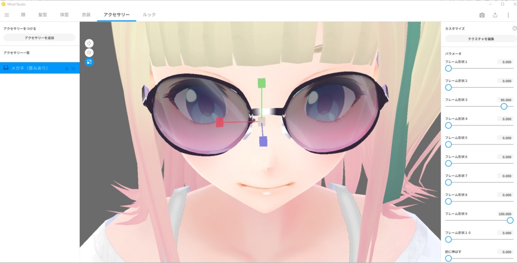 【カスタムアイテム追加】【VRoid】ラウンドフレーム2【眼鏡】【正式版用】