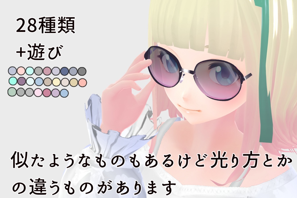 【カスタムアイテム追加】【VRoid】ラウンドフレーム2【眼鏡】【正式版用】