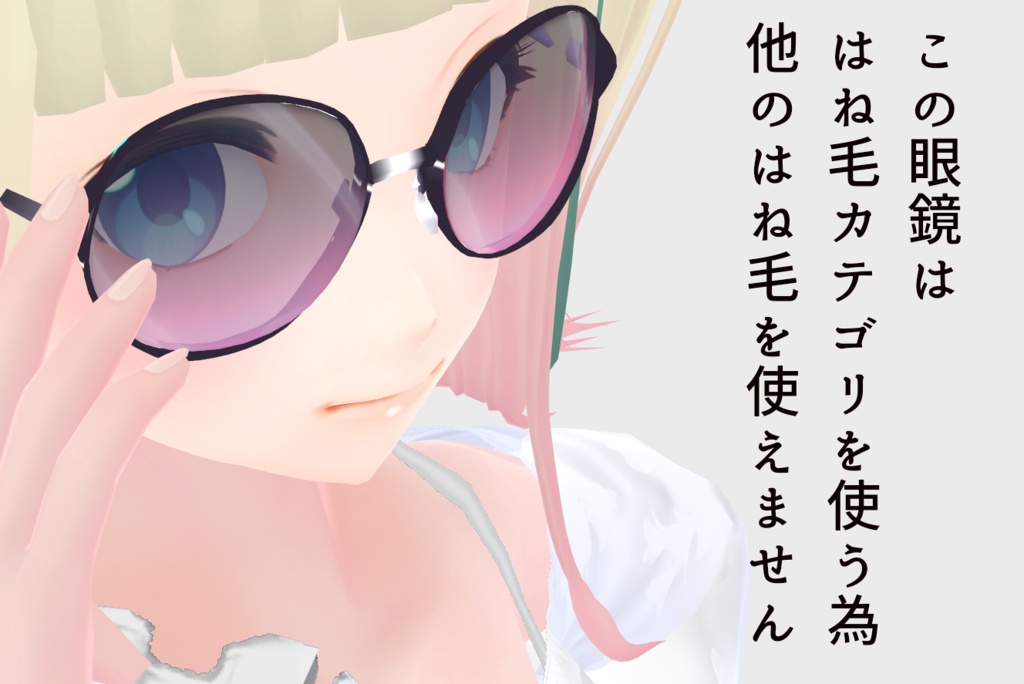 【カスタムアイテム追加】【VRoid】ラウンドフレーム2【眼鏡】【正式版用】