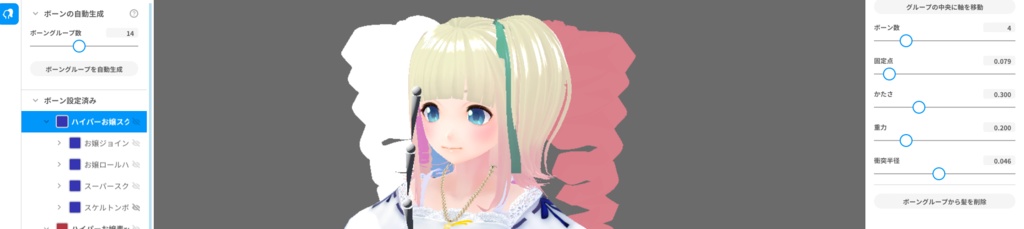 無料配布【Vroid】縦巻きロール&ハイパースクリュードリルロール「お嬢様は気合ですわー」おまけつき