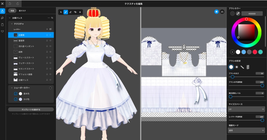 無料配布【VRoid】縦巻きロール&ハイパースクリュードリルロール「お嬢様は気合ですわー」おまけつき