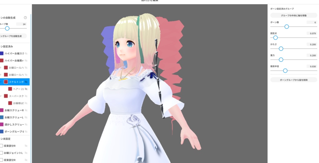 無料配布【Vroid】縦巻きロール&ハイパースクリュードリルロール「お嬢様は気合ですわー」おまけつき