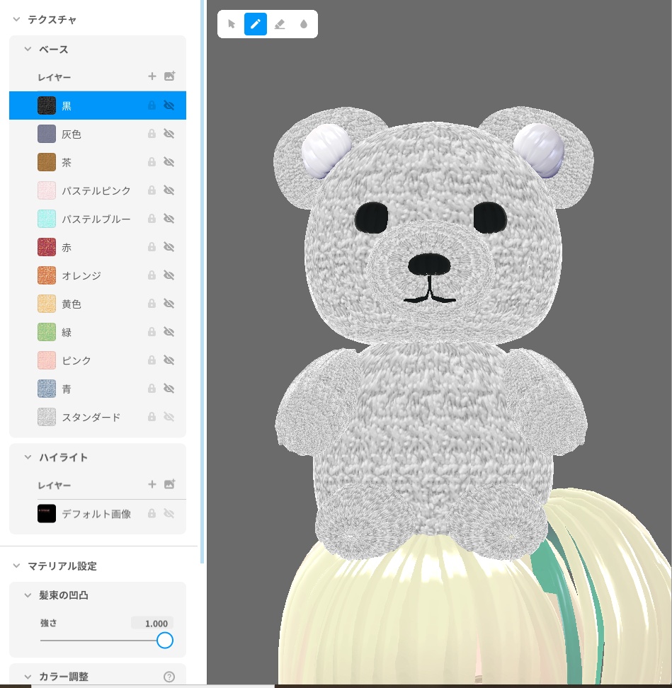 【vroidhair】頭部座りあみぐるみくま【12色】配布有