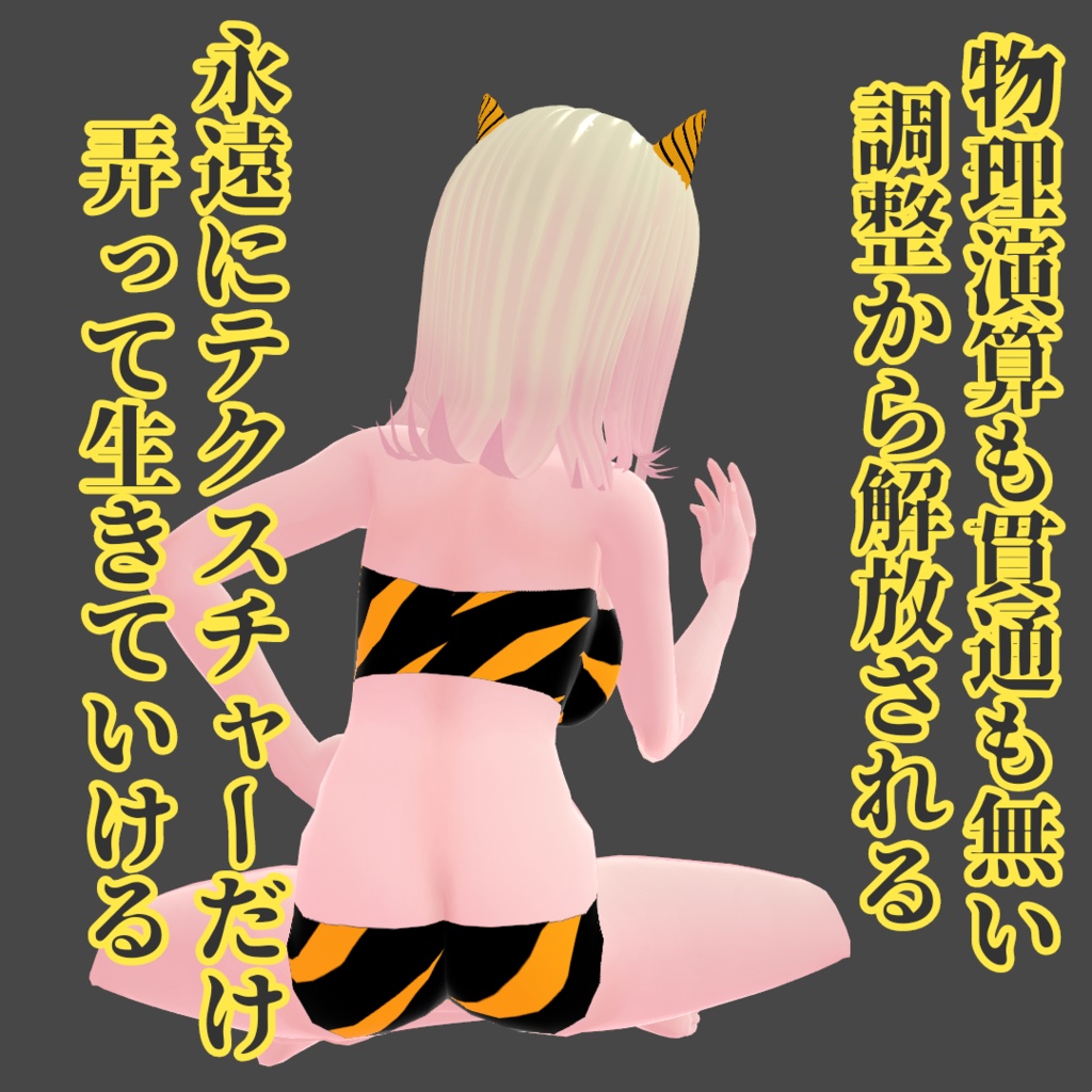 【VRoid】すばおにセット【かんたん鬼娘化セット】