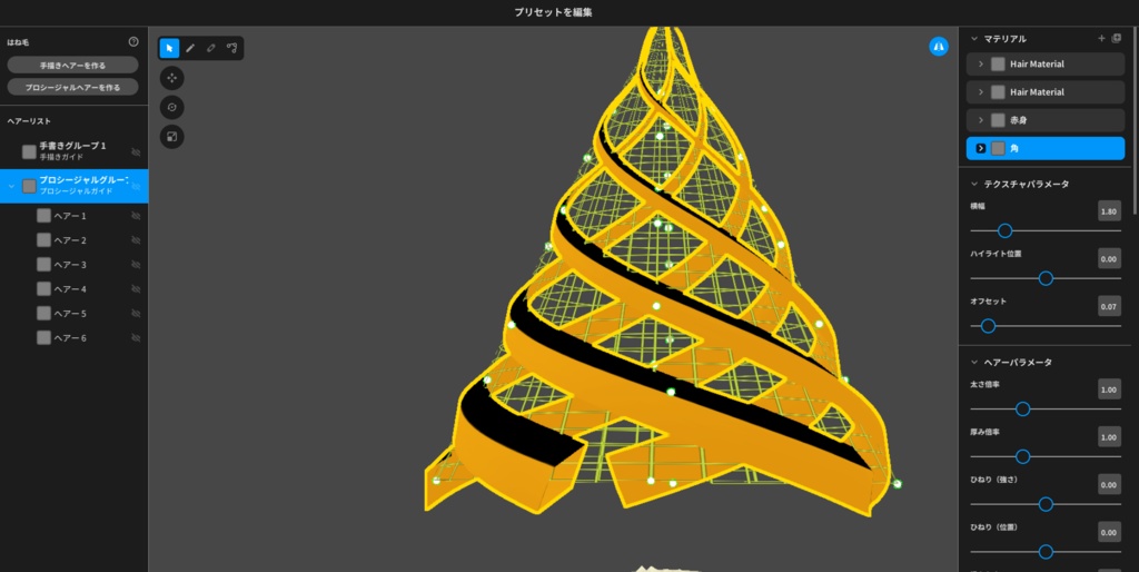 【VRoid】すばおにセット【かんたん鬼娘化セット】