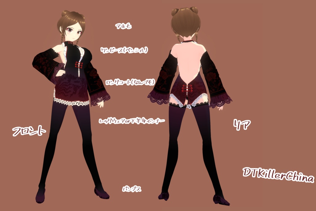 【VRoid】DTKChina【チャイナドレス】