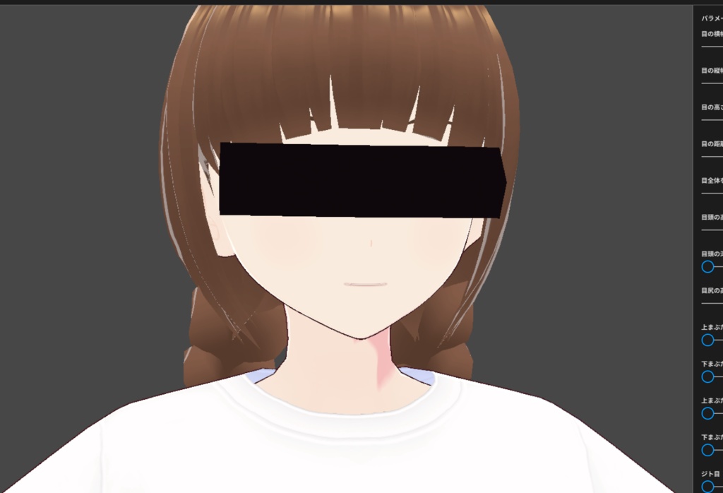 【安心安全】プライバシーガードバー【VRoid】無料配布