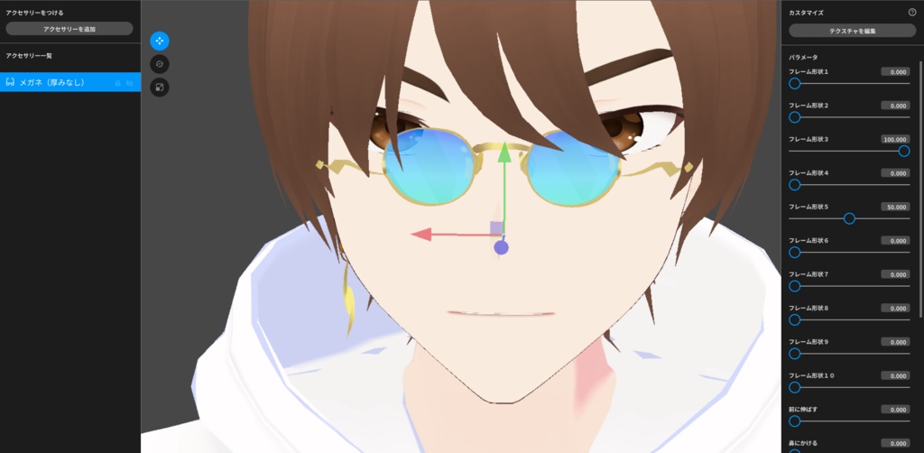 【VRoid正式版】稲妻鼻掛け眼鏡【おまけつき】