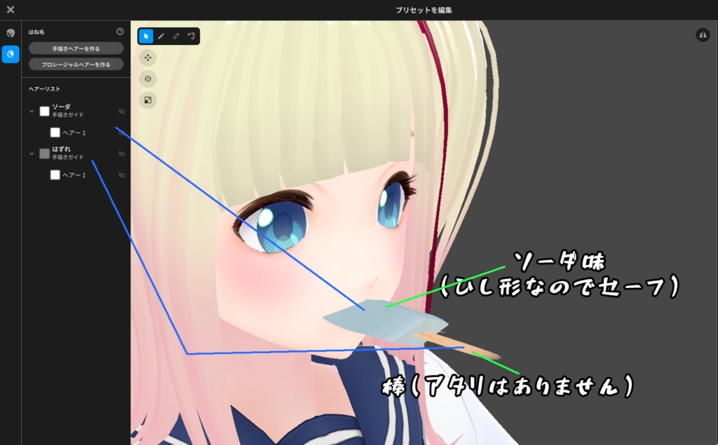 【VRoid】氷菓「お腹壊し」I scream Ponponbreaker【無料配布】(食べられません)