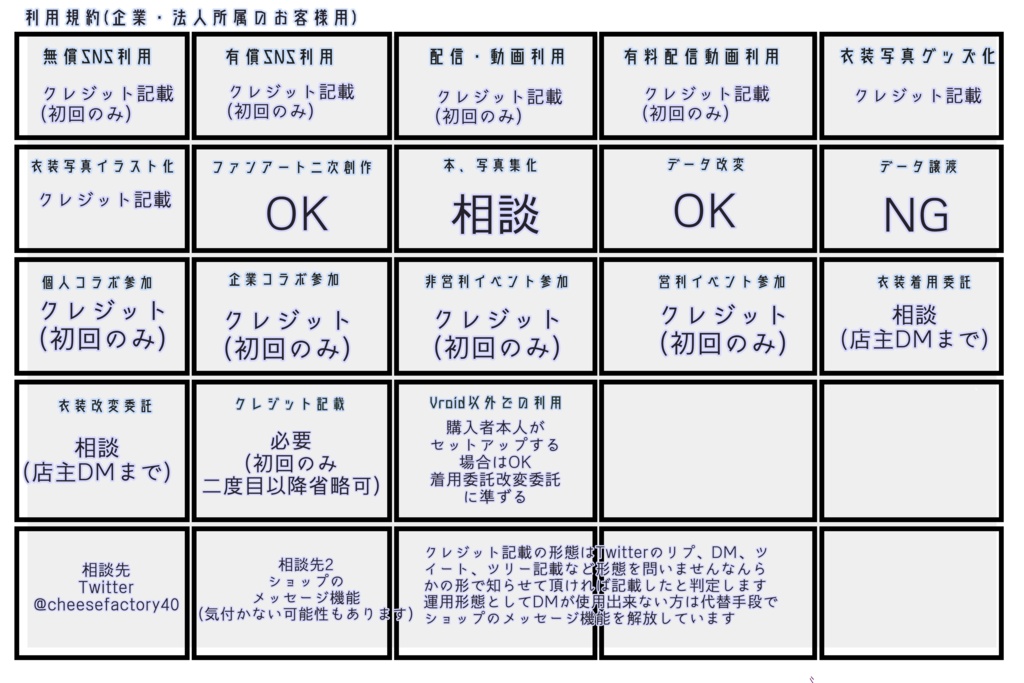 VRoid用 【イージーセレクトネクタイ&ネクタイピン】試着有