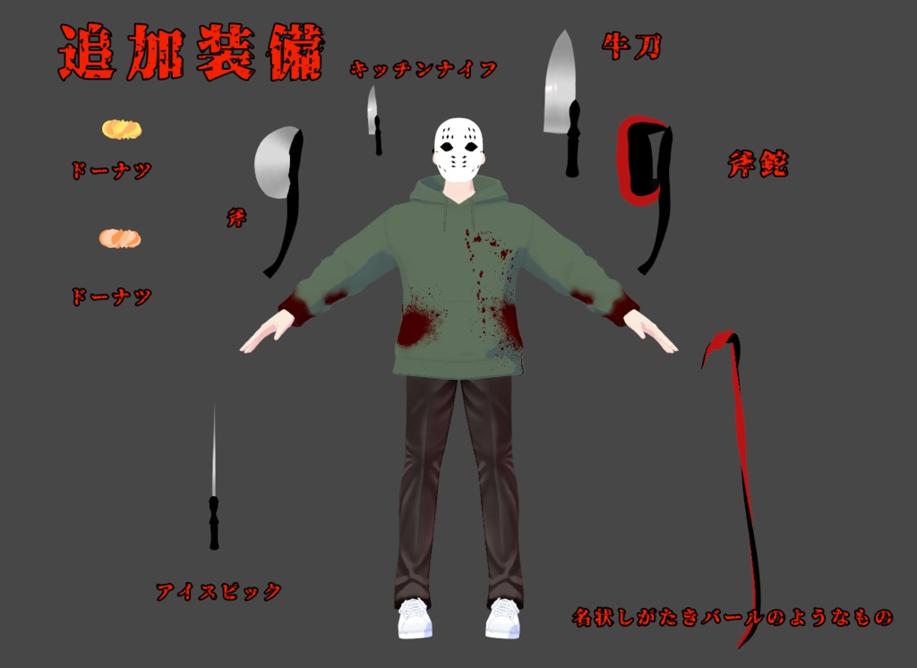 無料配布あります 【13ホワイトマスク+撮影用武装アイテム】ヘアカスタムアイテム