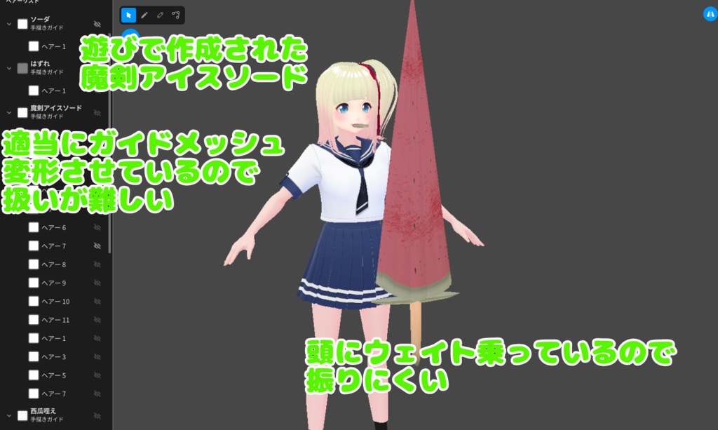 VRoidヘアプリセット【氷菓 赤い三角形 緑の三角形 魔剣アイスソード】無料配布