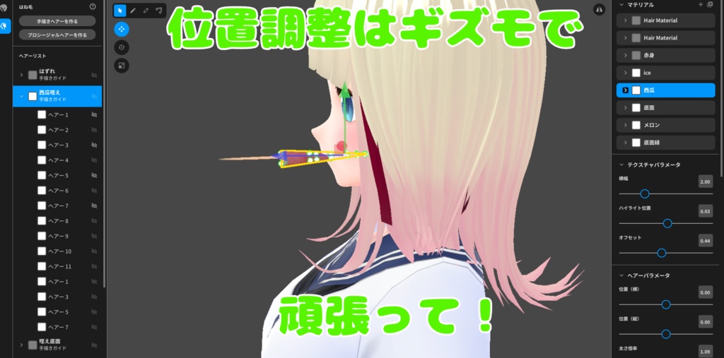 VRoidヘアプリセット【氷菓 赤い三角形 緑の三角形 魔剣アイスソード】無料配布