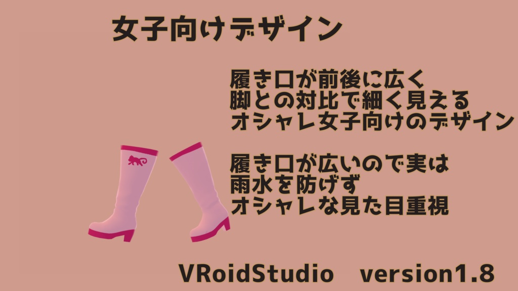 【ロングブーツ】THREESTYLERAINBOOTS(cat)【VRoid正式版】