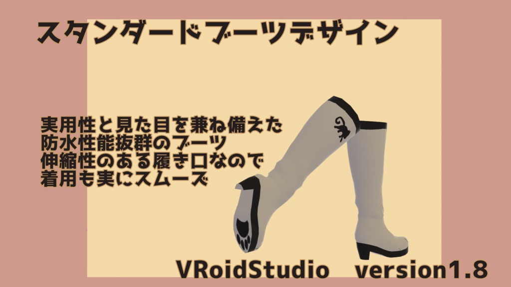 【ロングブーツ】THREESTYLERAINBOOTS(cat)【VRoid正式版】