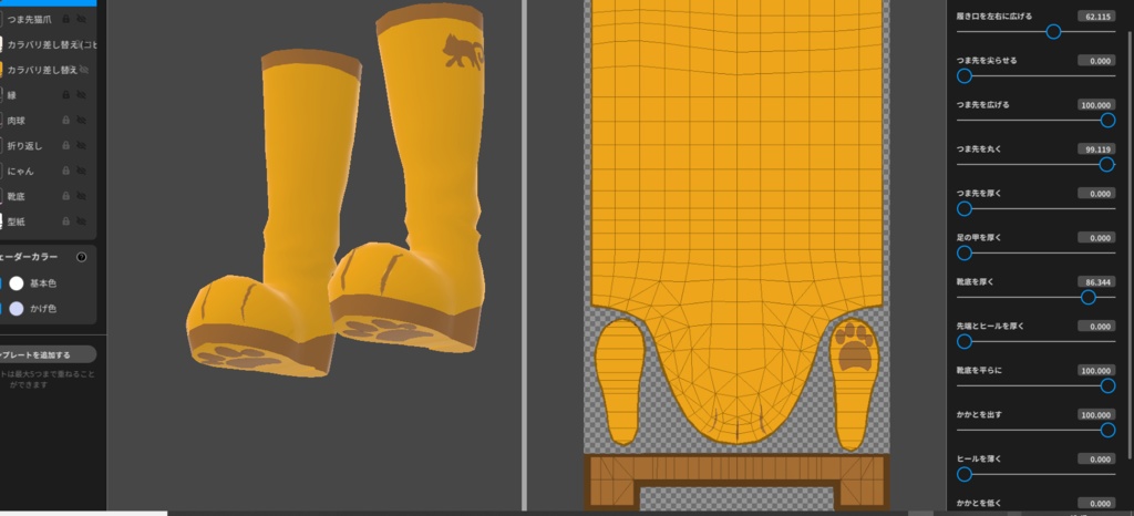 【ロングブーツ】THREESTYLERAINBOOTS(cat)【VRoid正式版】