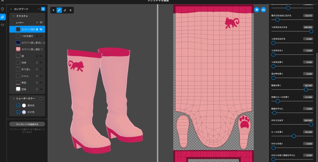 【ロングブーツ】THREESTYLERAINBOOTS(cat)【VRoid正式版】