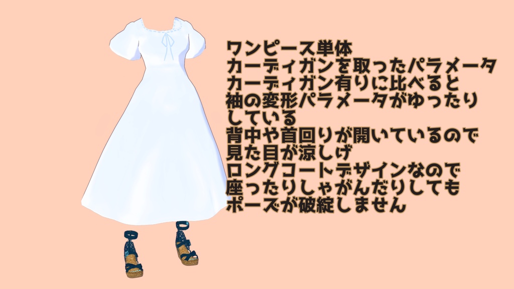 【VRoid】summerplanetgirl(longcoatonepiece)【ロングコート】【ロングブーツ】